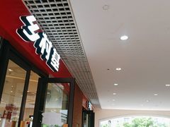 门面-乡村基(双流时代奥特莱斯餐厅)