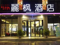麗枫酒店外观(北京学清路店)-麗枫酒店(北京学院路六道口地铁站店)