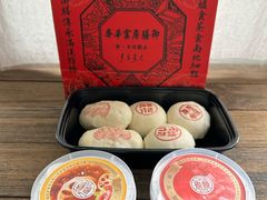 -富华斋饽饽铺·宫廷糕点·伴手礼(护国新天地店)