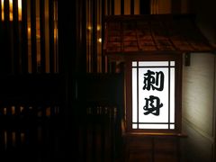 -南苑环球酒店-稻菊日式餐厅(鄞县大道店)