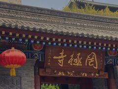 -罔极寺