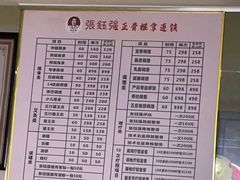 -张钰强中医正骨推拿连锁(华发商都店)