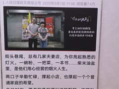 -黑八私房老北京炸酱面