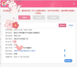 -复旦大学附属妇产科医院(杨浦院区)