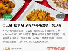 -新东城喜宴海鲜酒家(同德店)
