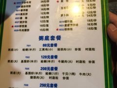 菜单-盈田盈粥庄(博山东路店)