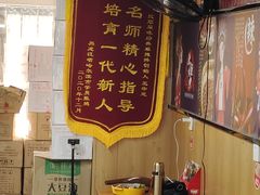 大堂-拌陛河山抚顺麻辣拌(总店)