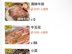 -姜虎东白丁烤肉(深圳湾后海汇店)