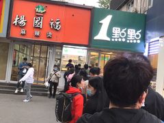 -中关村烤包子(中关村店)