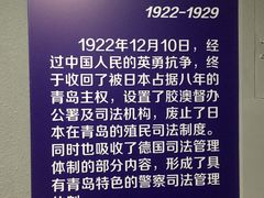 -青岛德国监狱旧址博物馆