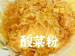 -吉味馆(柠溪店)