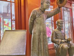 -马聚源(前门总店)