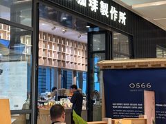 -0566咖啡製作所(陆家嘴中心店)