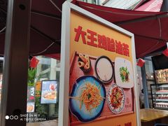 -大王油茶(二厂文创公园店)