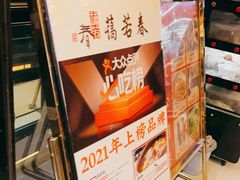 -蔼若春.传承三十年云南菜(金碧公园店)