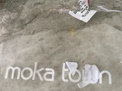 -莫卡乡村(黄龙万科店)