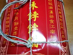 -祥禾饽饽铺·中式糕点(天津河东美福园店)