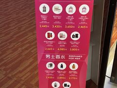 -王权免税店(清迈机场店)