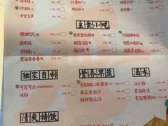 菜单-蛙小侠(威高广场店)