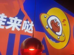 -蛙来哒(万豪城市广场黑金冠店)