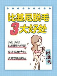 -薇兰专业脱毛连锁机构