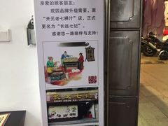 -长远七记