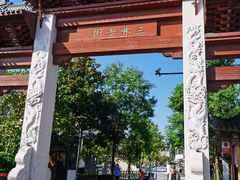 -三林塘老街