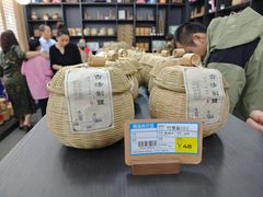 -燊海井
