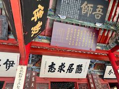 -南阳卧龙岗武侯祠