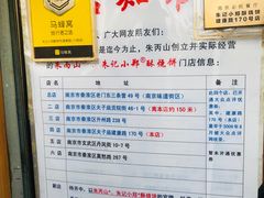 -朱记小郑酥烧饼(建康路店)