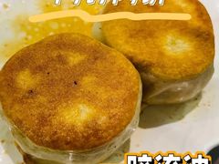 -清真牛街祥云轩门钉肉饼(左家庄店)