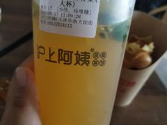 -沪上阿姨鲜果茶(华新大街店)