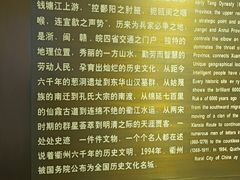 -衢州市博物馆