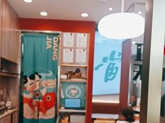 -当家水煎包·牛肉汤(浦江店)