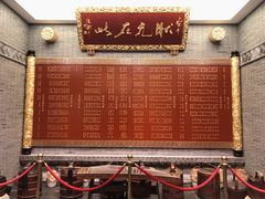 门面-宁波状元楼酒店(和义路店)