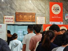 -清真马杰山牛肉汤馆