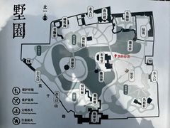 -墅园