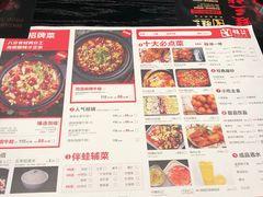 菜单-蛙三泡椒牛蛙(万象城店)