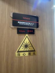 -上海玫瑰医疗美容医院