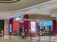 -Yes Lemon就是柠·手打柠檬茶(苏州中心一店)