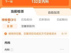 -爱康国宾体检中心(总部基地分院)