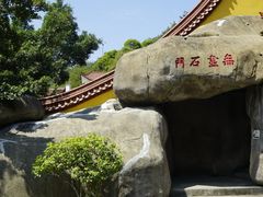 -漳州云洞岩风景区-瑞竹岩