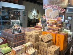-黄远堂凤梨酥·伴手礼(中山路六店)