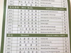 菜单-益健名厨海鲜城(夏湾店)