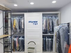 -布瑞琳洗衣(万泉新新家园店)