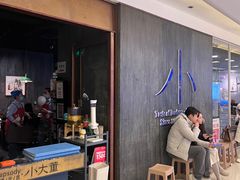 -小大董·烤鸭(王府井apm店)