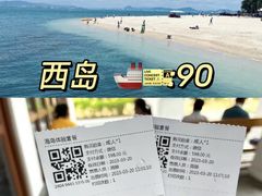 -三亚蜈支洲岛旅游区
