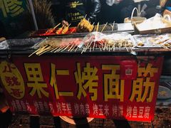 -小魏哥果仁烤面筋