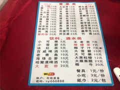 -花苑美食横琴生蚝火锅(拱北粤华路店)