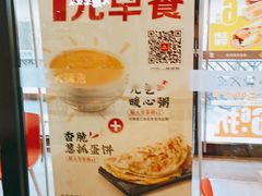 -永和大王(茉莉上新·军博店)